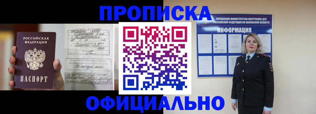 прописка поиск в Псковской области