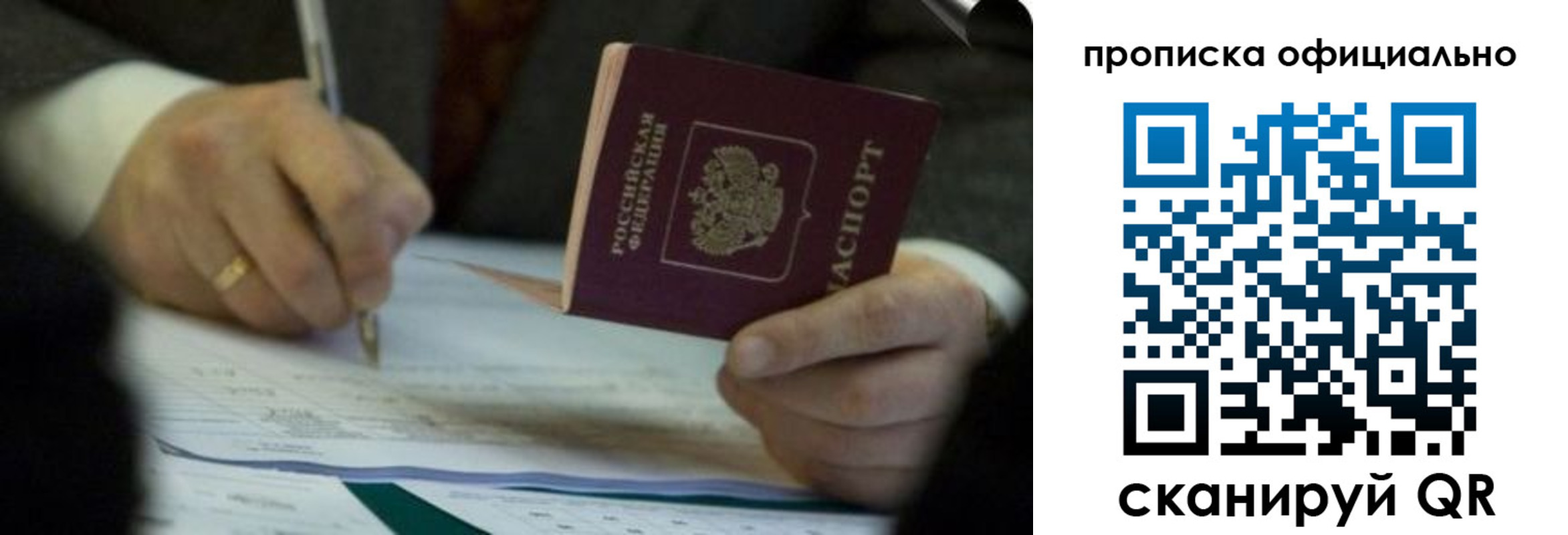 прописка иностранных граждан в Псковской области