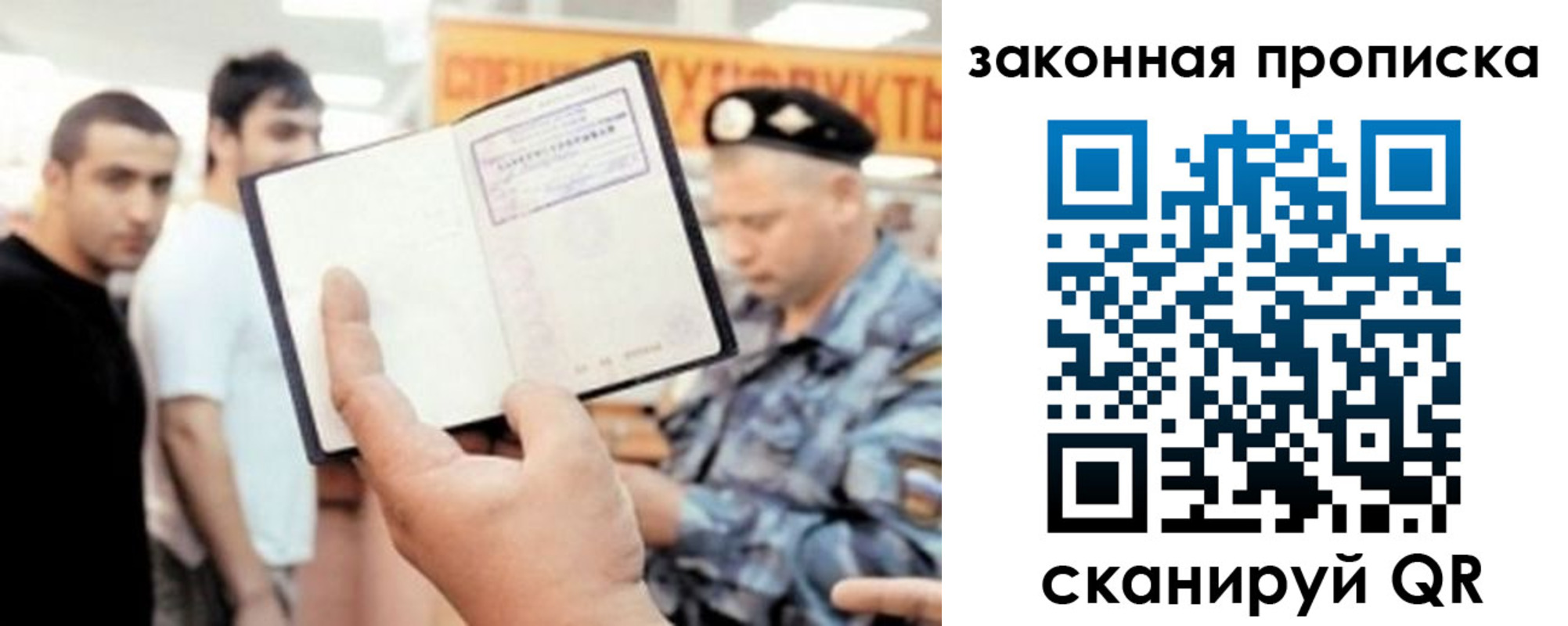 временная регистрация законно в Псковской области