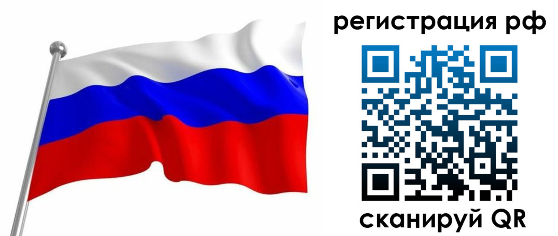 прописка штамп в Псковской области