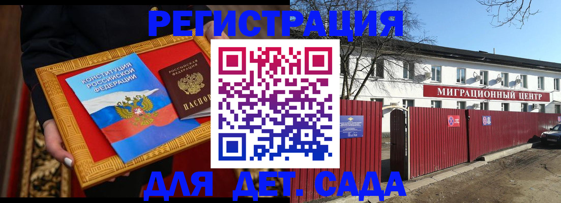 прописка поиск в Псковской области