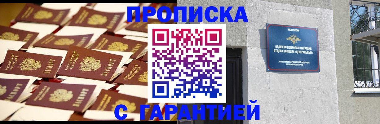 временная регистрация законно в Псковской области