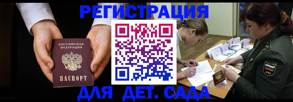 временная регистрация в Псковской области