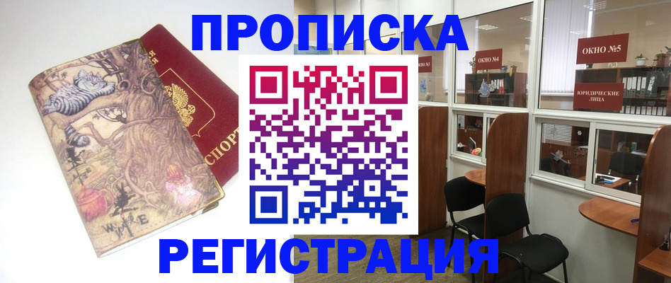 регистрация в Псковской области