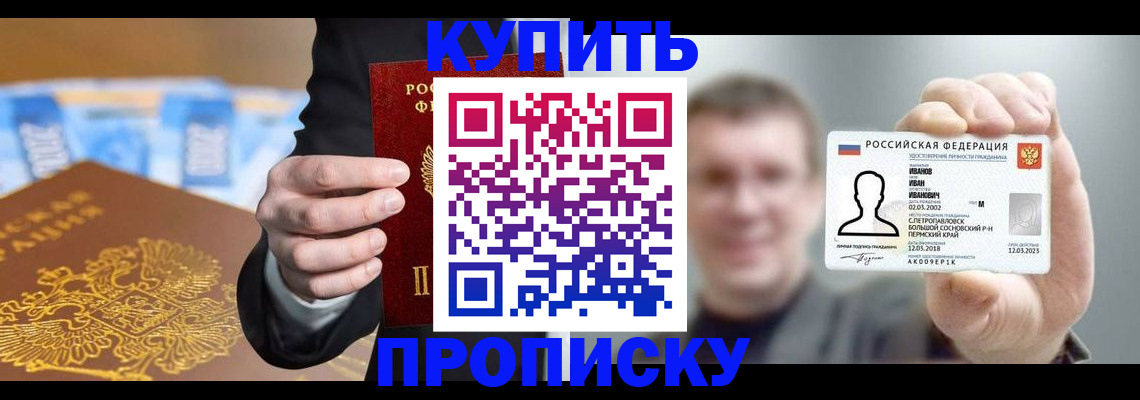 где прописаться в Псковской области