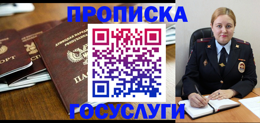 прописка в квартире в Псковской области