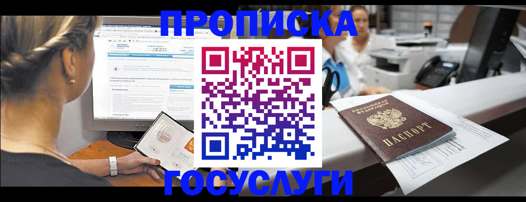 временная регистрация законно в Псковской области