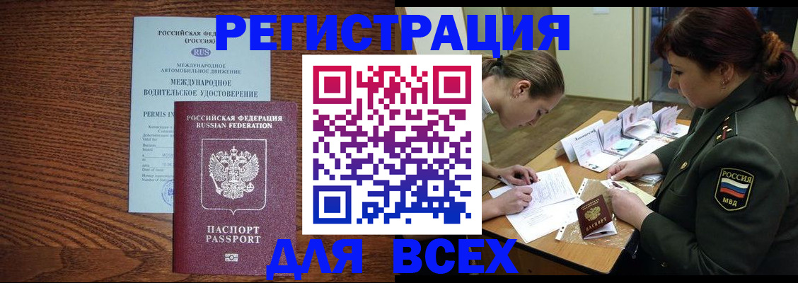 прописка для работы в Псковской области