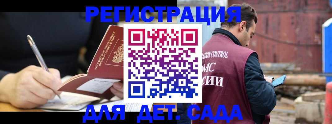 прописка для кредита в Псковской области