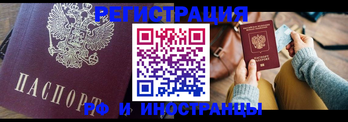 купить прописку в Псковской области
