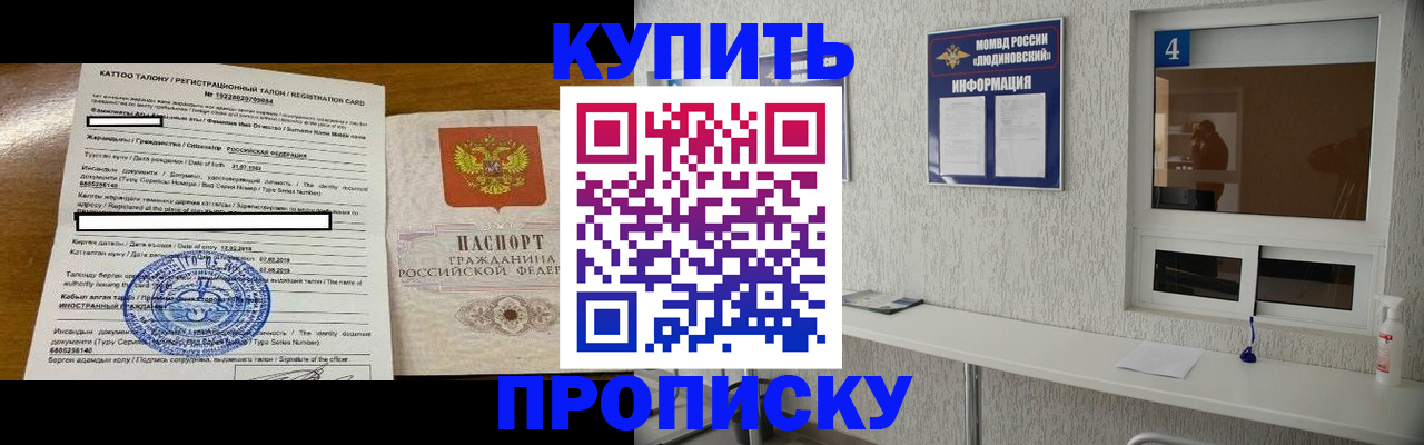 временная регистрация поиск в Псковской области