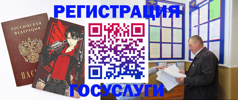 временная регистрация недорого в Псковской области