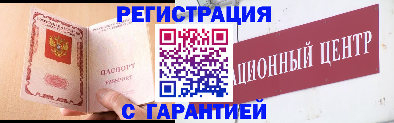 прописка паспорт в Псковской области